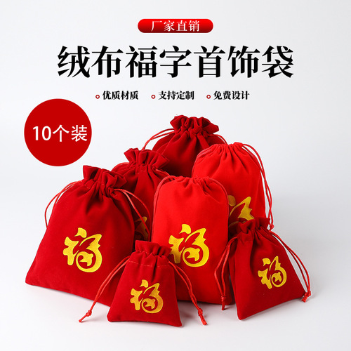 Happy New Year Blessing Bag Velvet Bag Jewelry Accessories Candy Storage Drawstring Cloth Bag Factory Direct Sales