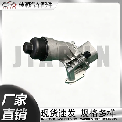 Suitable for Bmw 1 Series 3 Series 5 Series B48 Oil Cooler Base 11428586673 11428596283 (Other starting systems)