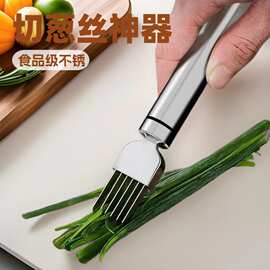 不锈钢切菜器厨房切丝神器葱花配菜切丝刀多功能带挂孔厨具刨丝器