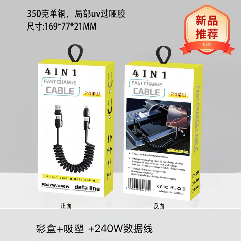 Carplay 車用スプリングフォーインワンデータケーブル 240W 急速充電 Apple Huawei 携帯電話伸縮充電に適しています|undefined