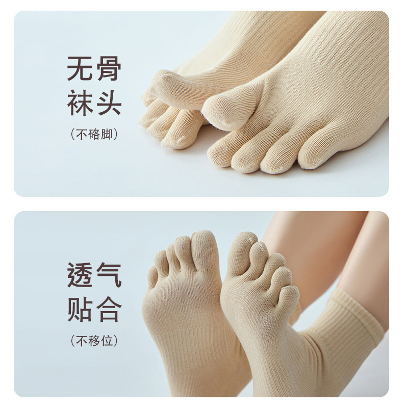 五指袜女新款春秋款中筒袜子棉质不勒脚吸汗透气分趾袜跨境批发|undefined