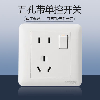One-opening five-hole socket