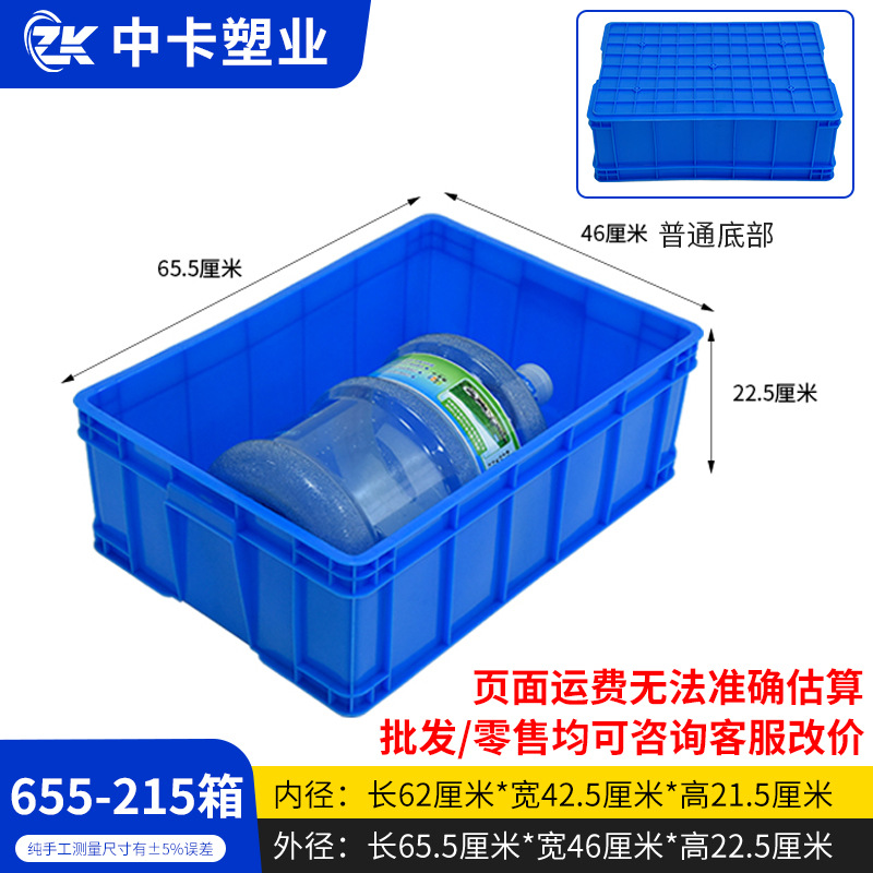 655-215 상자, 파란색, 덮개 없음