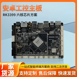 人脸识别设备;工控电脑产品;主板