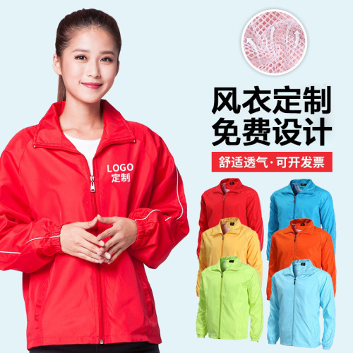 Custom DIY long-sleeved outdoor advertising shirts for men and women, lightweight windbreaker with printed logo, 280g.