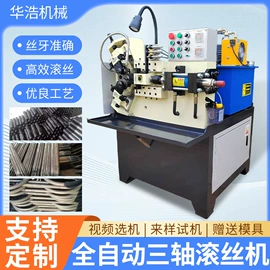金属成型设备;工程建筑机械;螺纹刀具