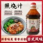 风味日式拌饭烤肉烧汁
