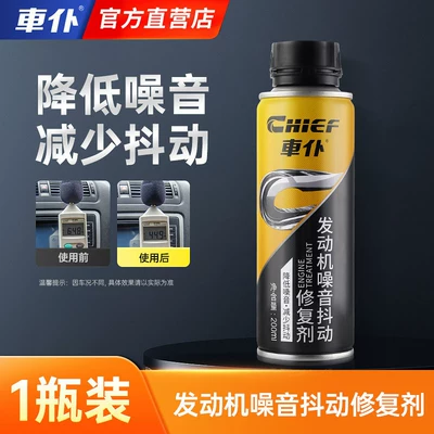 Engine Anti-Wear Protection Agent, Oil Burning Prevention, Noise Reduction, Vibration Repair, Anti-Wear Agent, Engine Oil Additive Flagship Store (Oil additive) - 1-bottle-trial-size-engine-noise-and-jitter-repair-agent