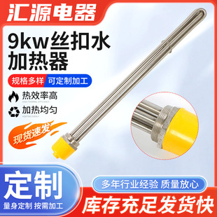 鍋爐水箱電加熱器 水箱蒸汽鍋爐加熱管電熱棒 絲扣法蘭水加熱器