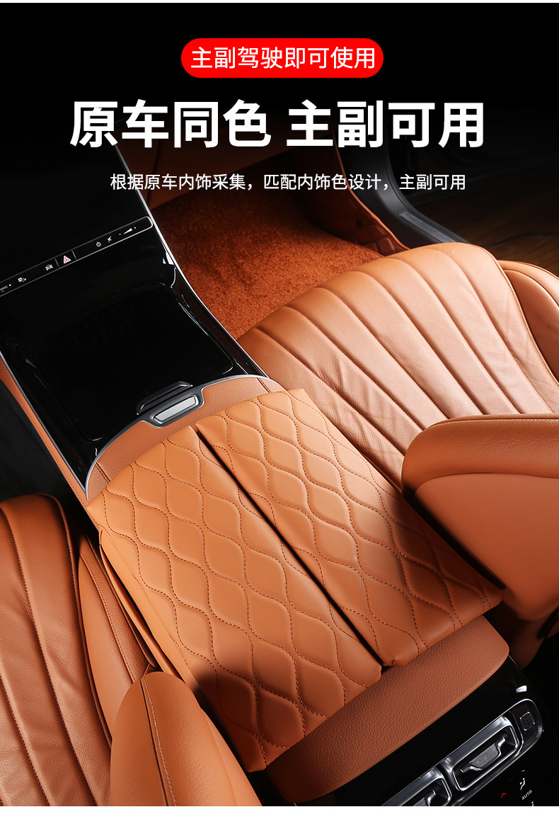 Suitable for Mercedes-Benz S-Class S400Ls450 Maybach S480 Armrest Box Pad, Height-Increasing Protective Pad, Central Control Car Interior Accessories