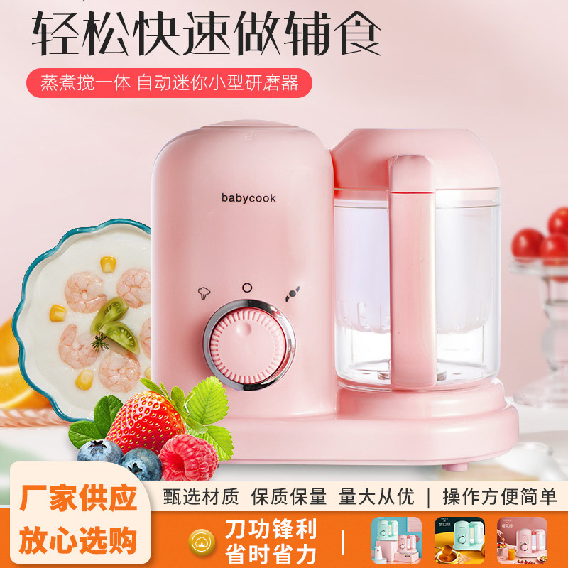 宝宝辅食机多功能蒸煮搅拌一体婴儿辅食机食物研磨器料理绞肉机|undefined
