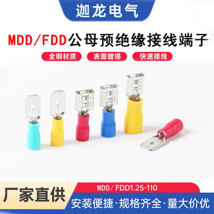 FDD/MDD2-250��ĸ�A�^�����^�䉺�Ӿ�����6.3��ɲ�Ƭ�~��������