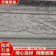 青石浮雕装饰壁画中式古建照壁文化墙 福字玄关迎门墙九龙壁壁画