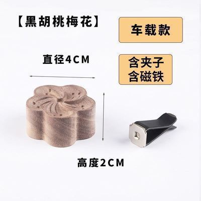 創意車載拡香木精油車載香薫器火山石吹出口クリップ香薫拡香器創意模様|undefined