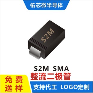 S2m 现货S2M SMA(DO-214AC)整流二极管 厂家直销-阿里巴巴