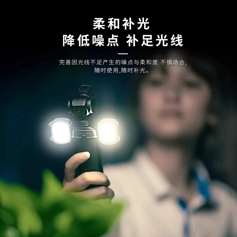 Магнитное заполнение света подходит для DJI осветитель для DJI Pocket3 блog съемка артефакт OSMO Pocket2