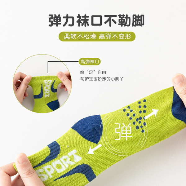 Children's summer thin breathable solid color socks for men and…