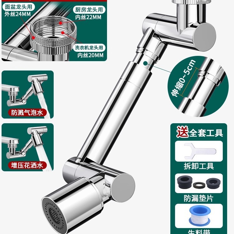 机械臂万向水龙头延伸器可旋转伸缩水嘴洗脸盆厨房多功能防溅头|undefined