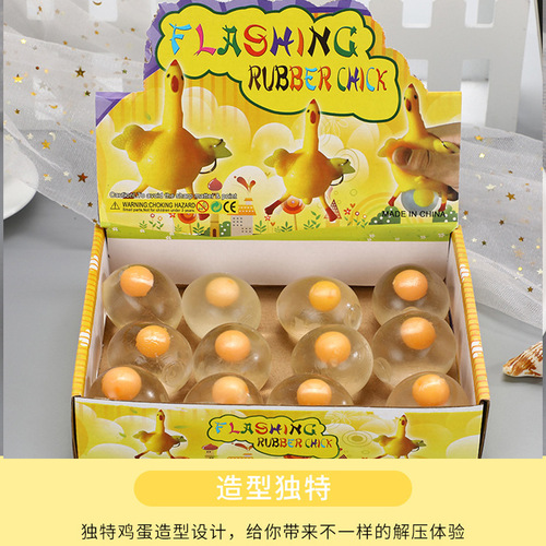 Squeeze Eggs Stress Relief Toy, Squeezeable Egg Stress Reliever, Simulation Egg Stress Relief Device, Squeeze Toy Manufacturer Wholesale