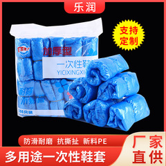 メーカー卸売り使い捨て靴カバー汎用家庭防塵雨水足カバープラスチック室内足カバー100本セット