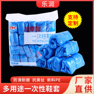 Disposable Shoe Covers, Universal for Home Use, Dustproof and Rainproof, Plastic Indoor Shoe Covers, 100 Pieces, Environmentally Friendly and Biodegradable