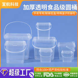 厂销批发食品级0.3-5L水果桶方桶 龙虾桶pp透明DIY材料收纳塑料桶