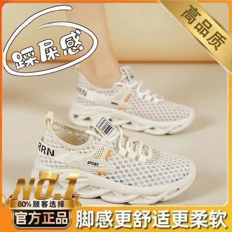 一件代发夏季新款女跑步鞋网眼透气镂空网面休闲运动鞋女士网鞋