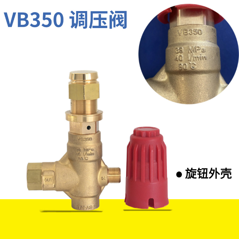 直销调压阀VB350泄压阀黄铜 1/2