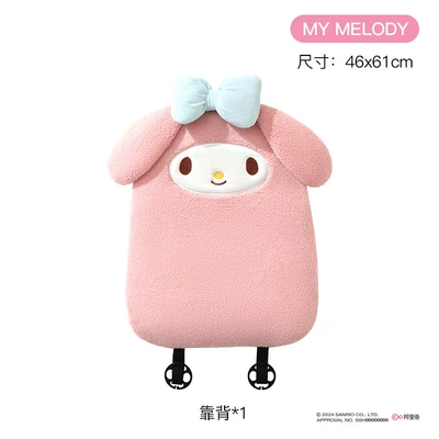 Cute for Women, Winter Rear Seat | Seat cushion, seat cover - melody-backrest1