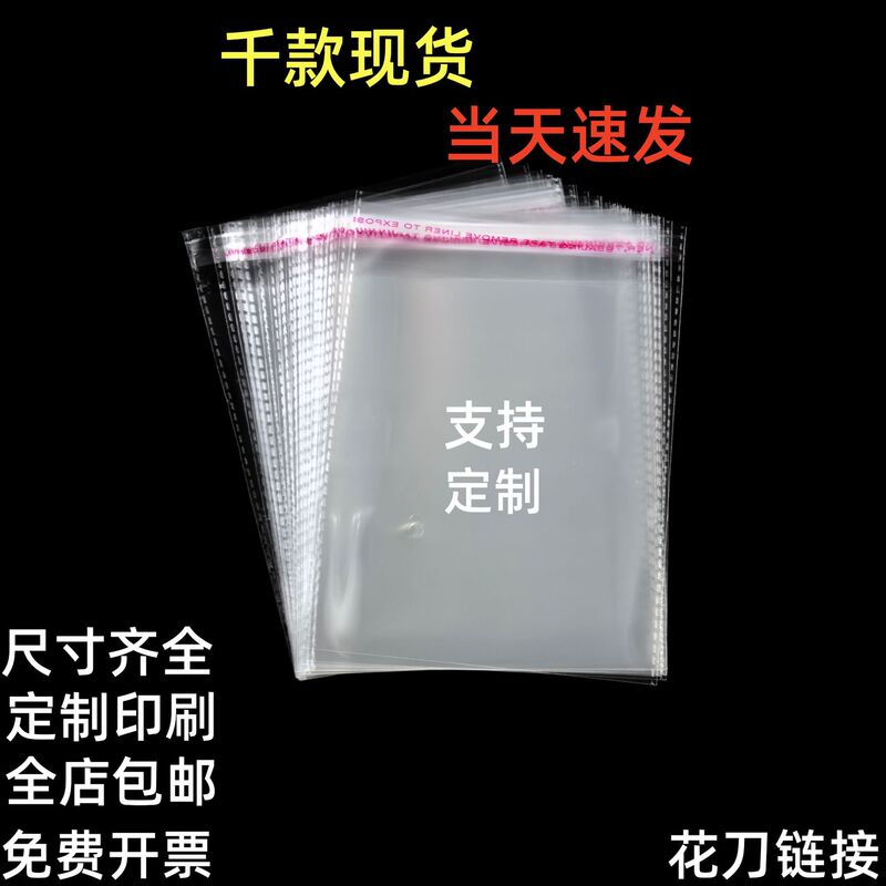 In-Stock Opp Self-Adhesive Bags, Thickened Transparent Clothing Bags, Flat Bags with Logo Printing, Plastic Self-Sealing Bags
