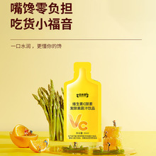 维生素C酵素发酵果蔬汁饮品 发酵型果蔬汁口服液体饮品贴牌代工