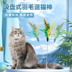Suction-Cup Spring Cat Toy with Sound-Chime, Cat Teaser Wand, Swinging Spring Cat Stick&mdash;Perfect for Solo Play!