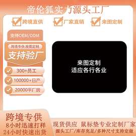 鼠标垫定制图片尺寸定做照片DIY广告键盘垫桌垫LOGO加厚鼠标垫子