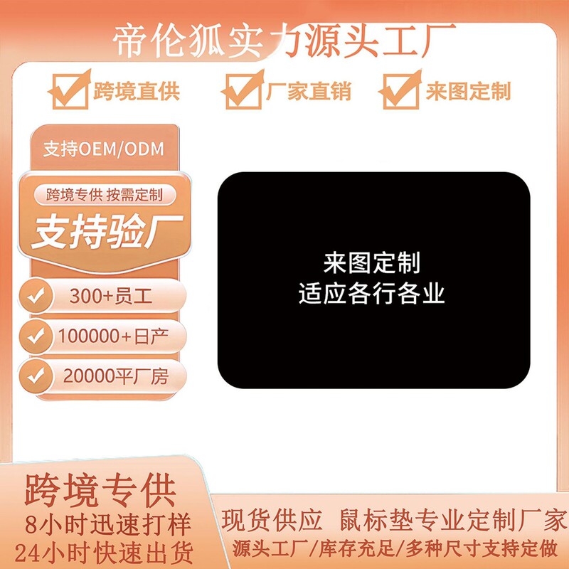 Customized Mouse Pad with Picture Size Customization, Photo Diy, Advertising Keyboard Pad, Desk Pad, Logo, Thickened Mouse Pad