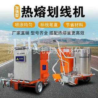 热熔划线一体机小型马路塑胶跑道划线机电动地面标线冷喷划线机