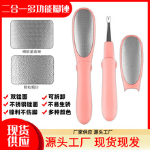 多功能死皮推二合一不锈钢指甲锉去角质双面脚锉去死皮磨脚器