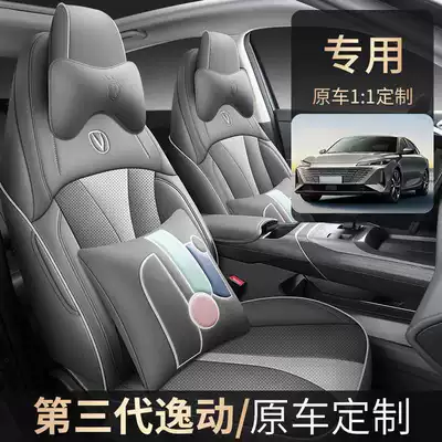Changan Eado Third and Fourth Modelə uyğun (Original) oturacaq örtükləri