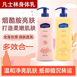 跨境爆款东南亚身体乳YISICAO Vaseline TENDER SKIN BODY LOTION