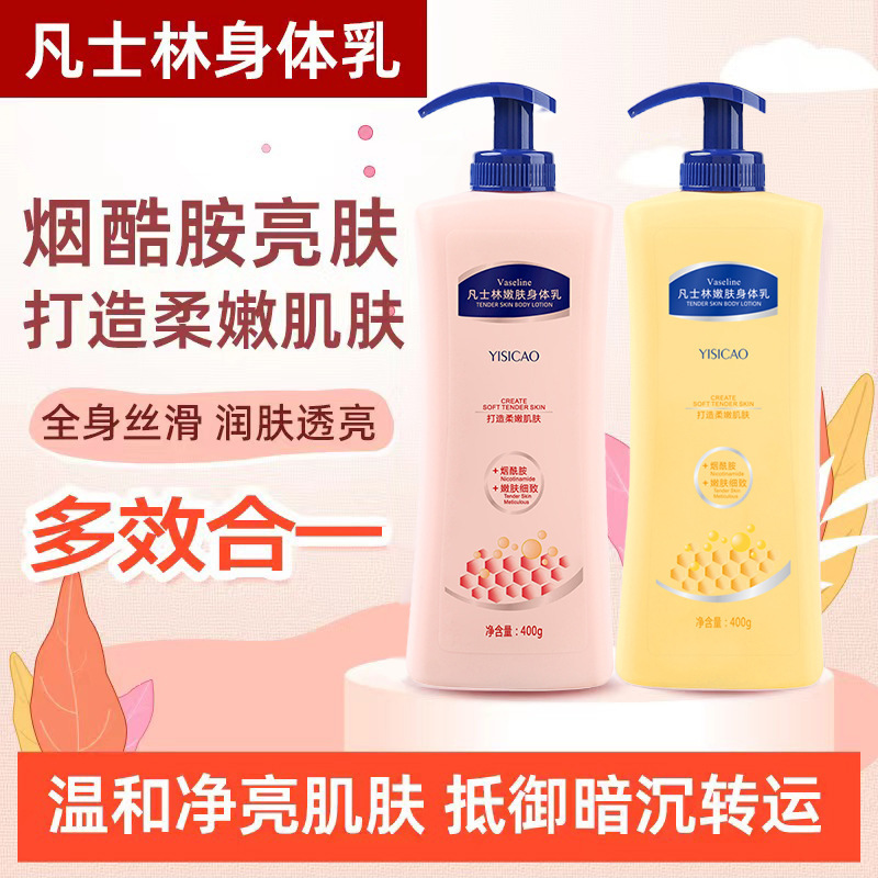 Yisicao Vaseline Body Lotion Hydrating and Moisturizing for the Whole Body with Niacinamide African Fragrance Moisturizing Lotion All-Season Edition Yisicao Vaseline Body Lotion Hydrating and Moisturizing for the Whole Body with Niacinamide African Fragrance Moisturizing Lotion All-Season Edition