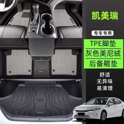 Suitable for 2012-24 Toyota Camry Floor Universal Foot Pad - tpe-rice-grain-foot-pad-meni-velvet-tail-box-pad-grey-24-models-of-ninth-generation-camry-fuel-model-exclusively