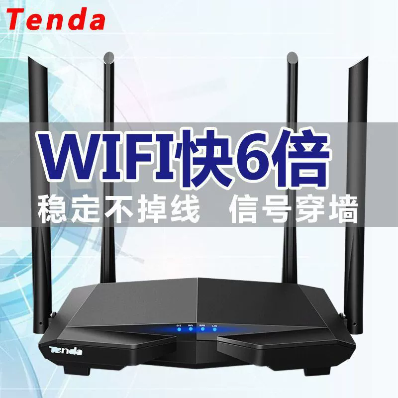 Tengda AC7 гигабитный беспроводной маршрутизатор, двухдиапазонный 5G, домашний настенный «король», сверхвысокая скорость, мобильная полная сеть W