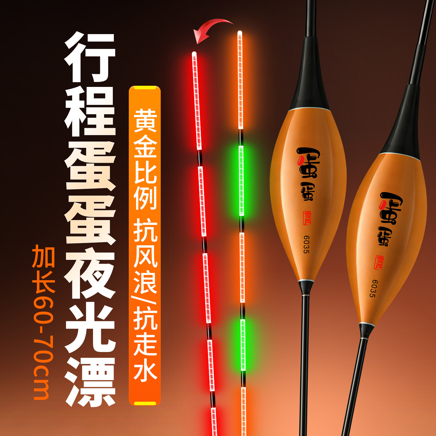 High-Sensitivity Luminous Fishing Float with Bold Markings for Grass Carp, Big Fish, and Hardtail Fish in Blackwater Ponds