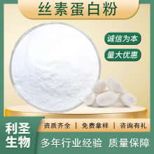 丝素蛋白粉98%化妆品级蚕丝提取物2微米丝蛋白丝粉丝素粉抗氧化