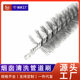 Nine horses chimney pipe brush hard brush industrial pipe wire brush furnace through sweep 0.3 wire diameter strong grinding