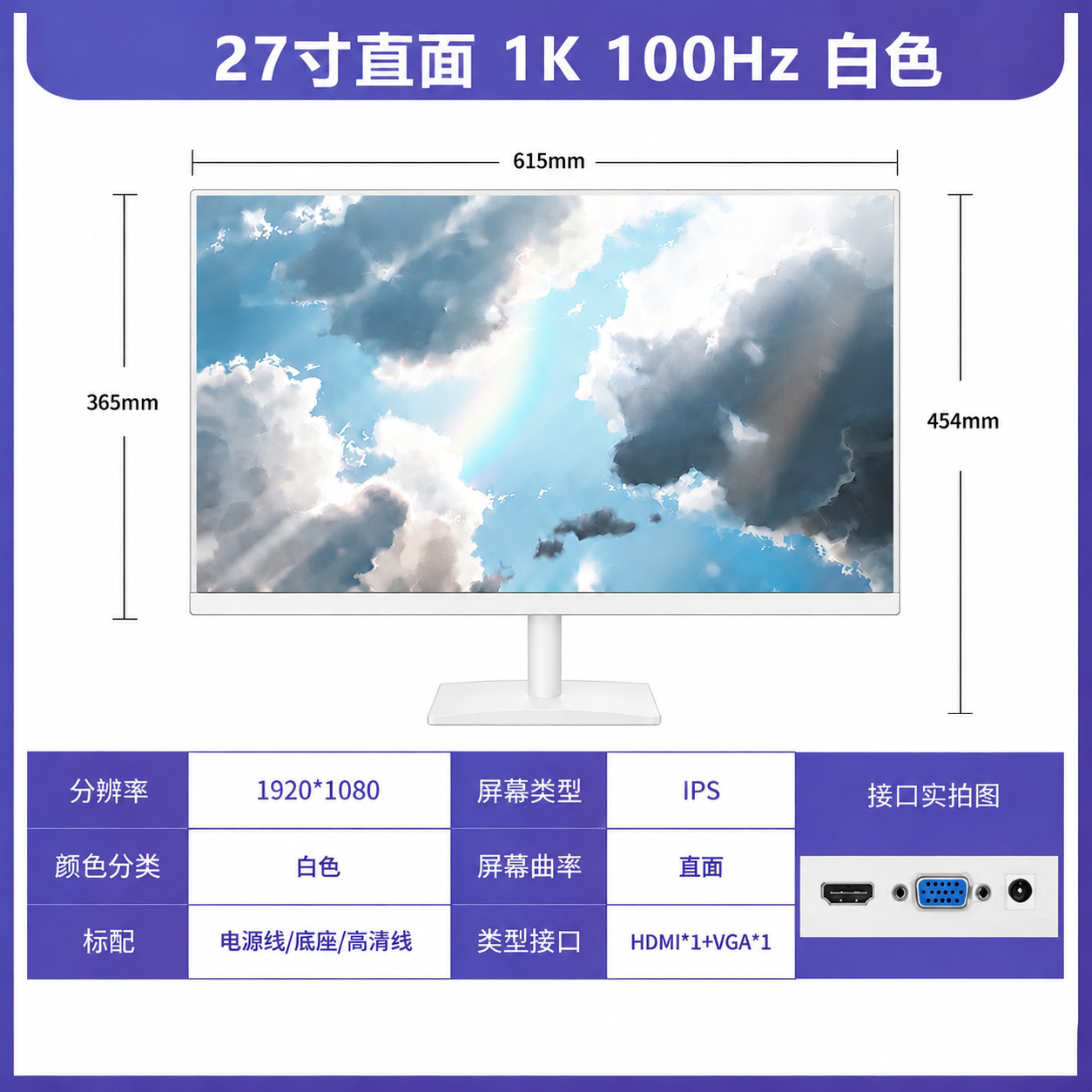 27 英寸显示器主图 1