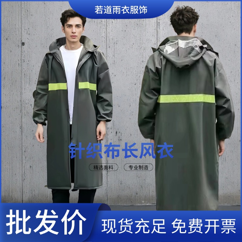 One-Piece Raincoat, Full-Body Storm-Proof, Knitted, Thickened, Extended Length, Pvc Electric Vehicle Raincoat, Rain Poncho, Integrated Raincoat