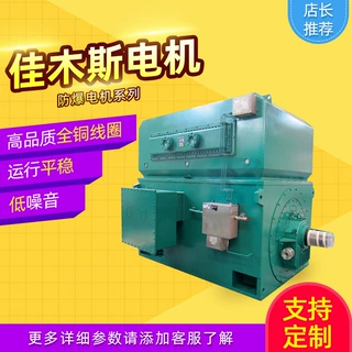 佳 木斯电机YAKS/YZYKS系增安型/正压外壳型复合防爆电动机经销商