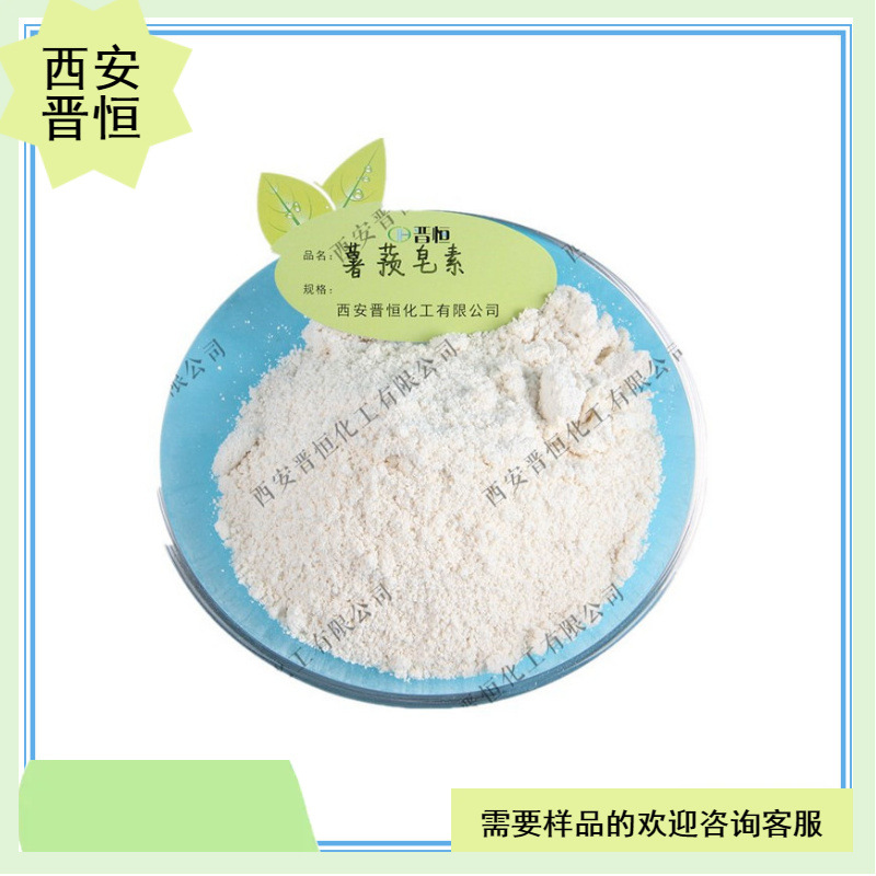 薯蓣皂素98%   CAS号:512-04-9  100g起订 现货供应