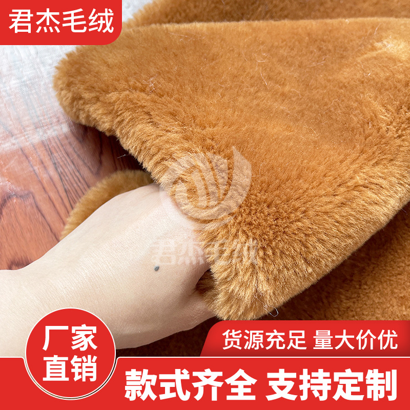仿羊毛割圈绒平剪毛全涤小毛皮手套鞋靴面料15毛高帽子服装鞋垫