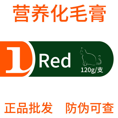 Wholesale red dog nutritional cream, peptide calcium cream, lysine isolation cream, calcium king hair removal cream